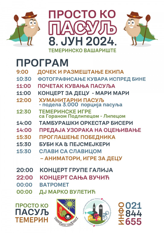 Такмичење у кувању пасуља „Просто ко пасуљ“ 08. јуна у Темерину