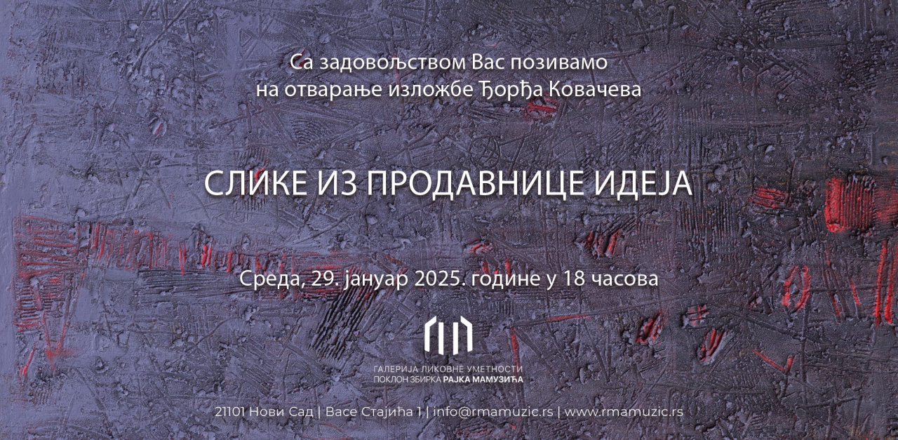 Отварање изложбе „Слике из продавнице идеја” 29. јануара у новосадској Галерији ликовне уметности