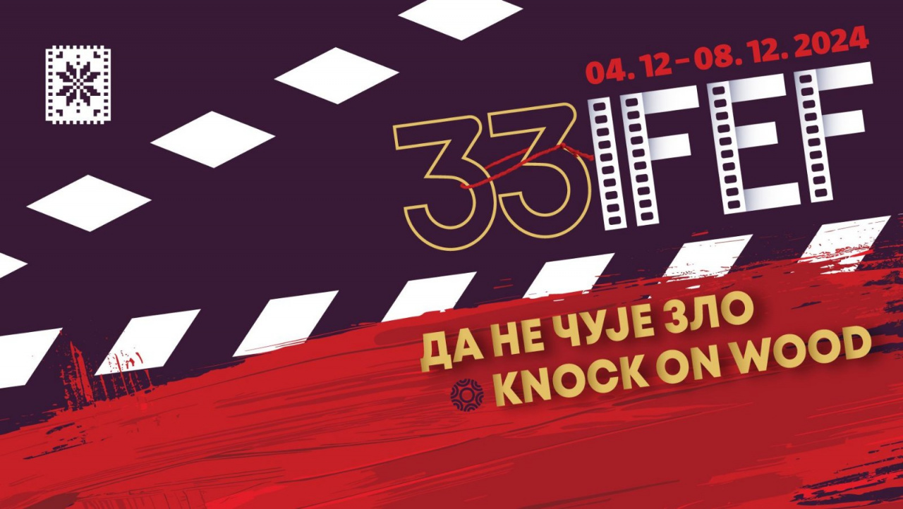 Međunarodni festival etnološkog filma, Beograd, od 04. do 08. decembra 2024. godine