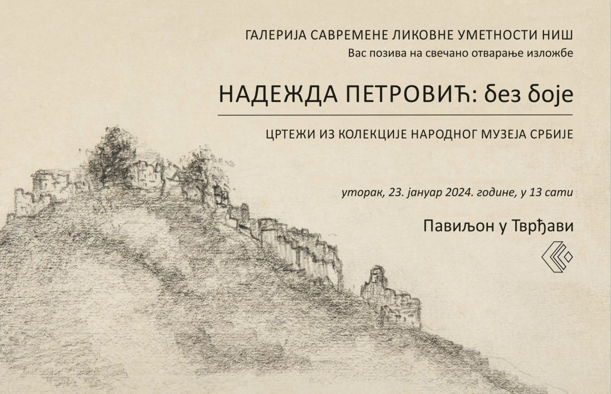 Отварање изложбе « Надежда Петровић: без боје », Ниш, 23. јануар 2024. године