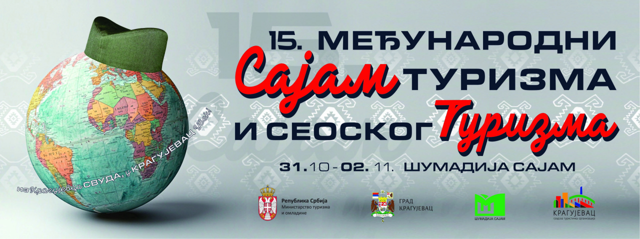 Међународни сајам туризма и сеоског туризма у Крагујевцу, од 31. октобра до 02. новембра 2024. године