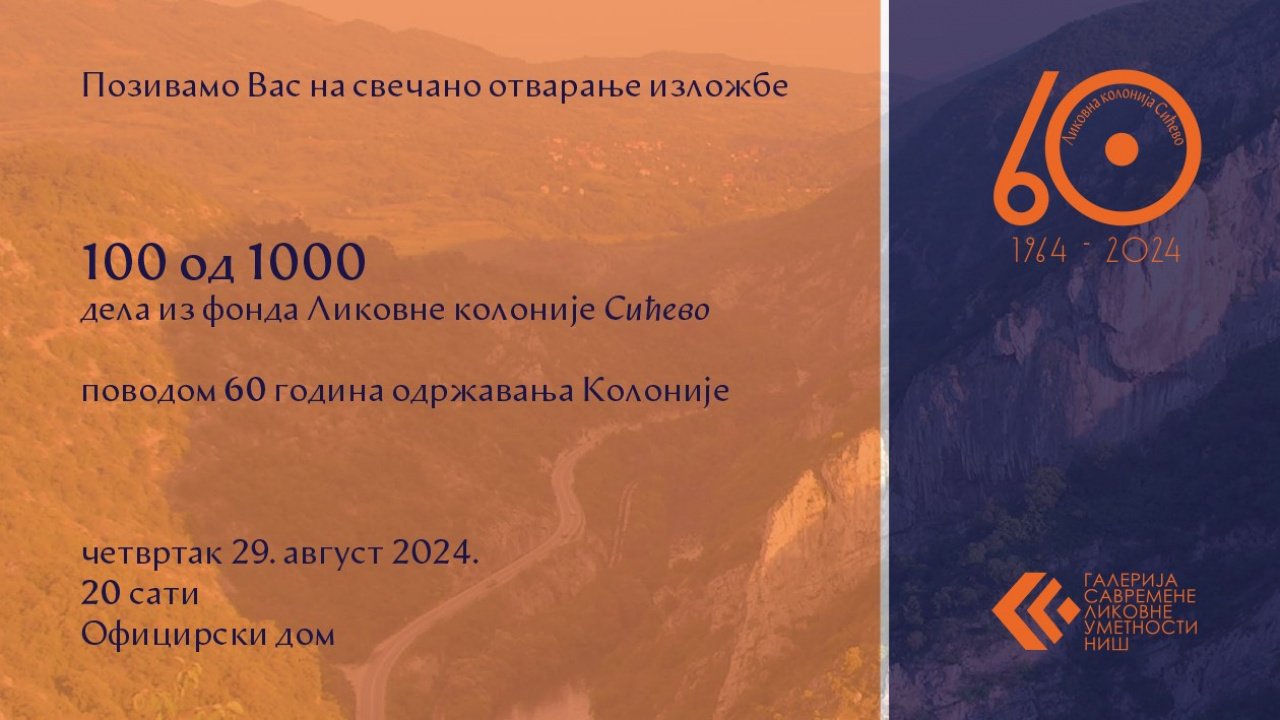 Отварање изложбе „100 од 1000 дела из фонда Ликовне колоније Сићево“, Ниш, 29. август 2024. године