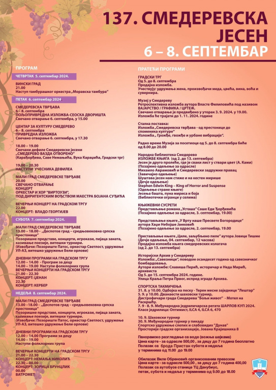 „Смедеревска јесен“ од 05. до 08. септембра 2024. године