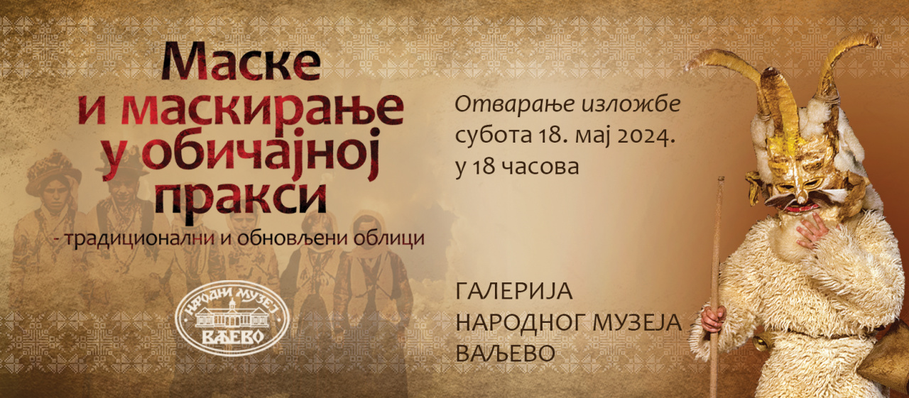 Изложба „Маске и маскирање у обичајној пракси-традиционални и обновљени облици“ у Народном музеју Ваљево