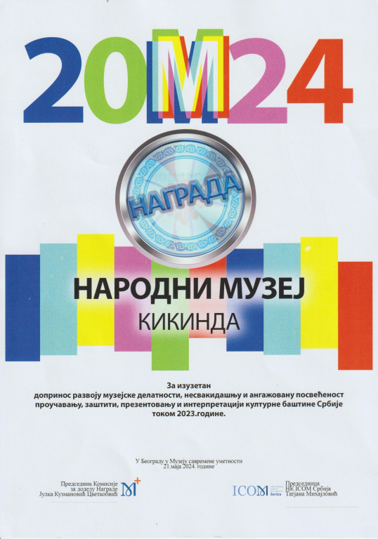 Народни музеј Кикинда добио награду за најбољи музеј у 2023. години