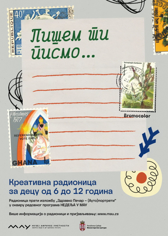 Креативна радионица за децу узраста од 6 до 12 година „Пишем ти писмо“ Музеја афричке уметности у Београду