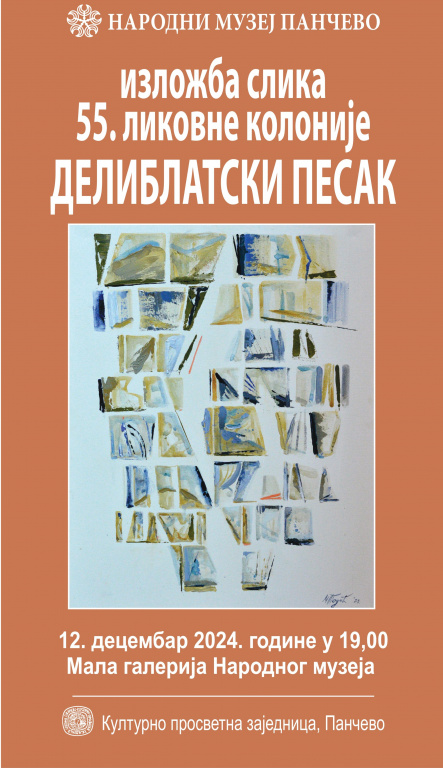 Отварање изложбе ликовне колоније „Делиблатски песак“ 12. децембра у Народном музеју Панчево