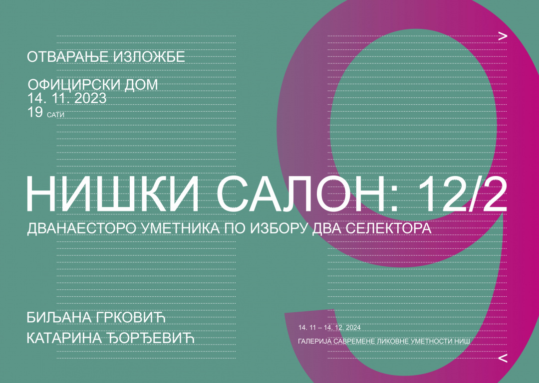 Отварање изложбе «Нишки салон 12/2» 14. новембра