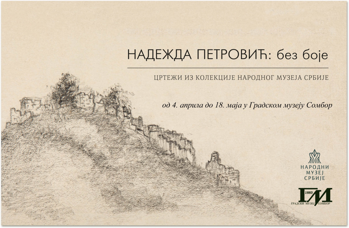 Изложба « Надежда Петровић: без боје » од 04. априла у Градском музеју Сомбор