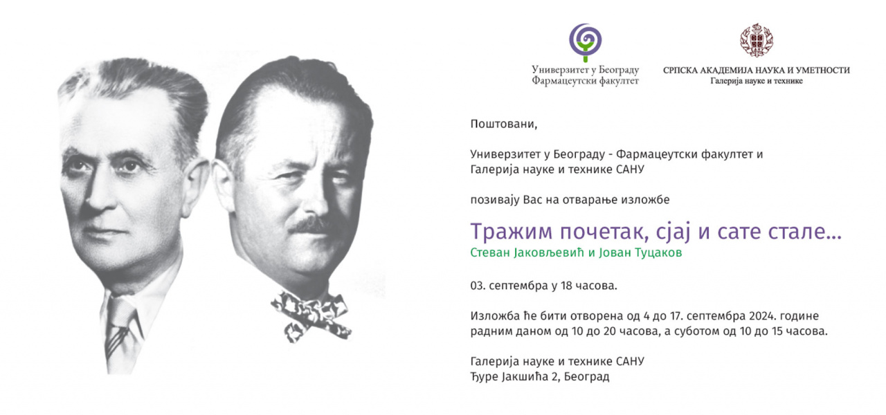 Изложба „Тражим почетак, сјај и сате стале” од 03. септембра у Галерији науке и технике САНУ