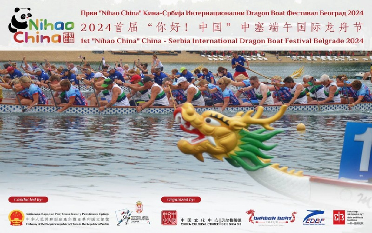 Први „Nihao China“ Кина-Србија интернационални Dragon Boat фестивал » сутра и прекосутра на београдској Ади Циганлији