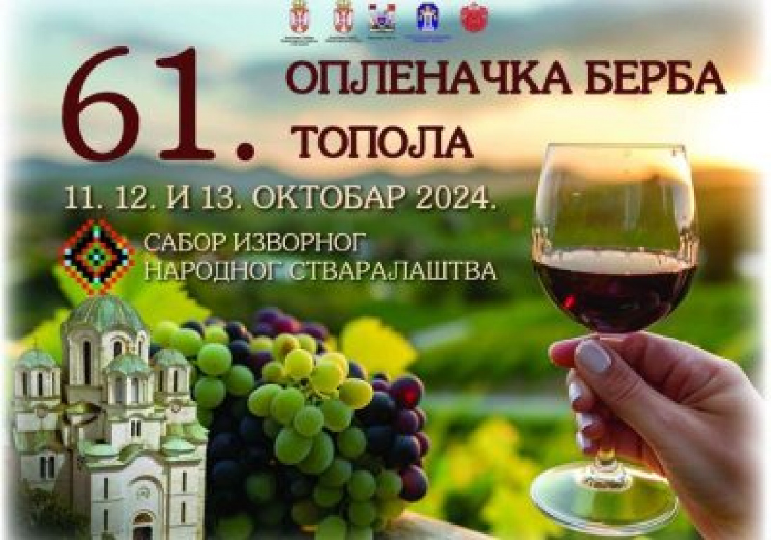 „Oplenačka berba“ i Sabor izvornog narodnog stvaralaštva, Topola, od 11. do 13. oktobra 2024. godine