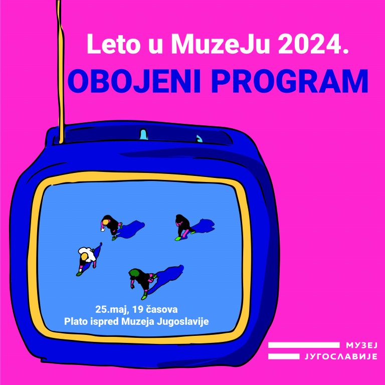 Отварање програма « Лето у музеју » – концерт « Обојеног програма » у Музеју Југославије